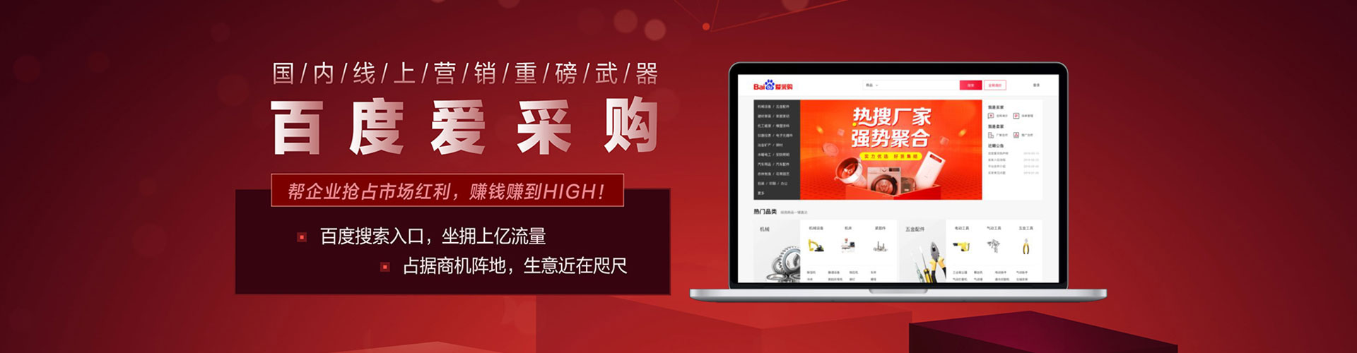 北戴河sem竞价员