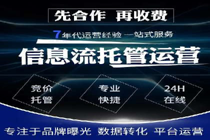 实战解析：百度竞价代运营公司如何提高广告投放效果